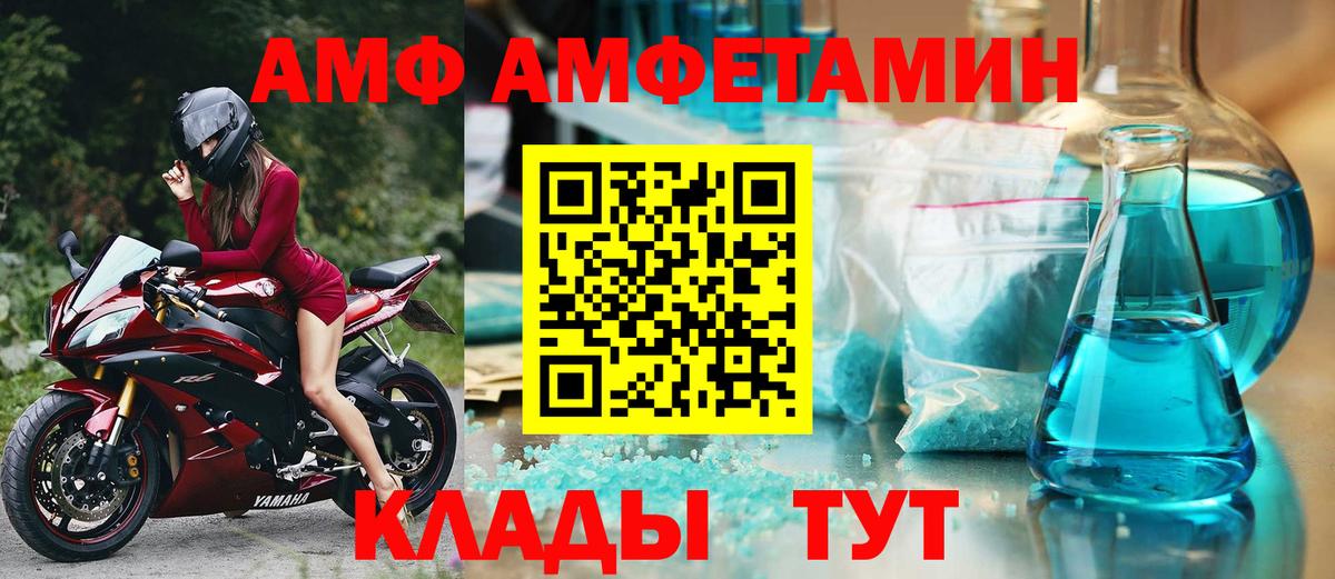 Будённовск  АМФЕТАМИН  Вход с VPN  АМФ Розовый 