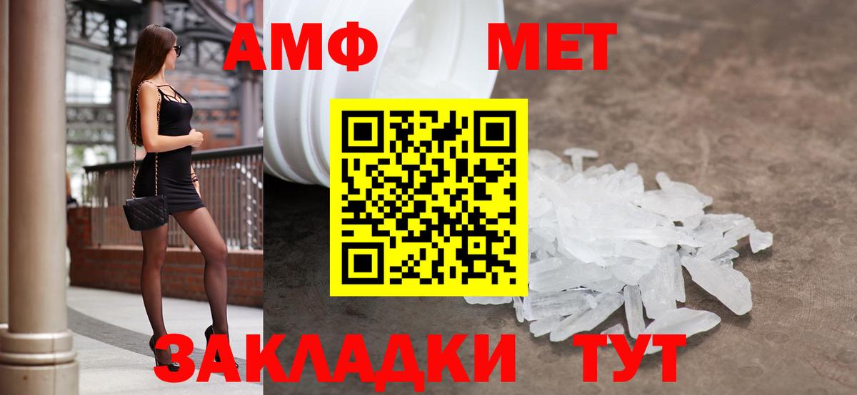 АМФЕТАМИН 98% Будённовск
