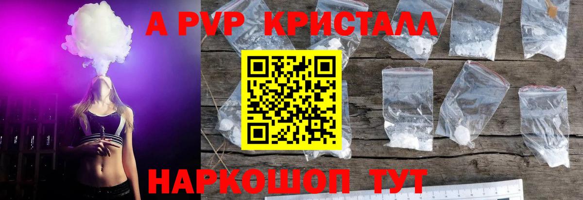 как найти закладки  Вход с VPN  Будённовск  Alpha-PVP СК  A PVP кристаллы  A PVP 