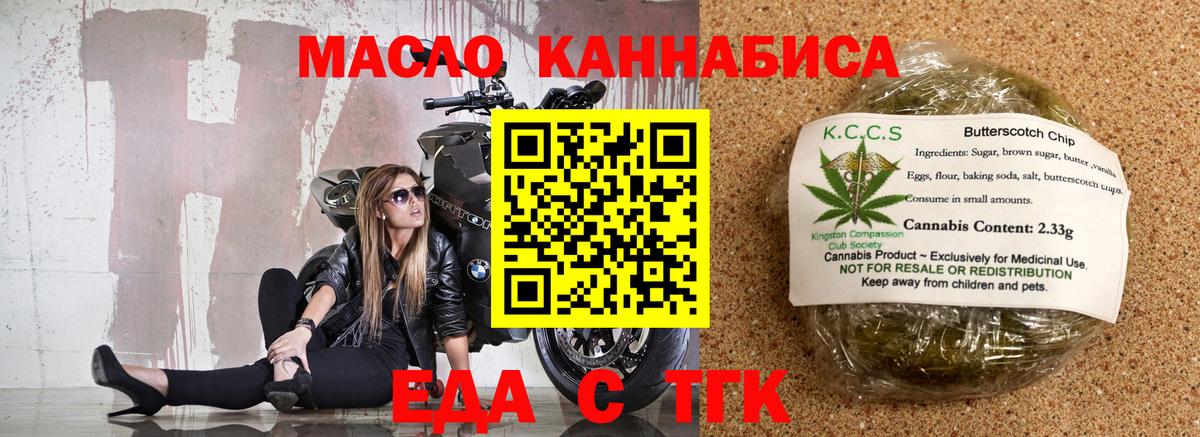 Canna-Cookies конопля Будённовск