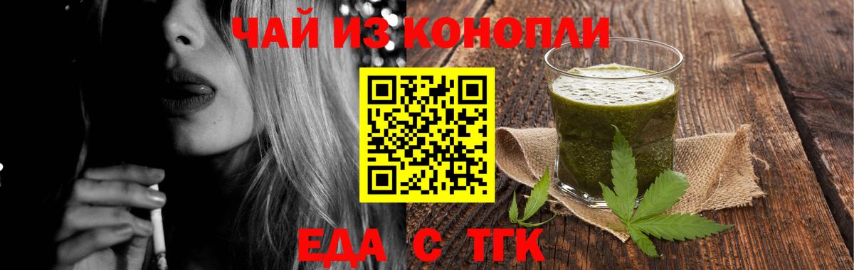 Печенье с ТГК марихуана  Вход с VPN  Будённовск 