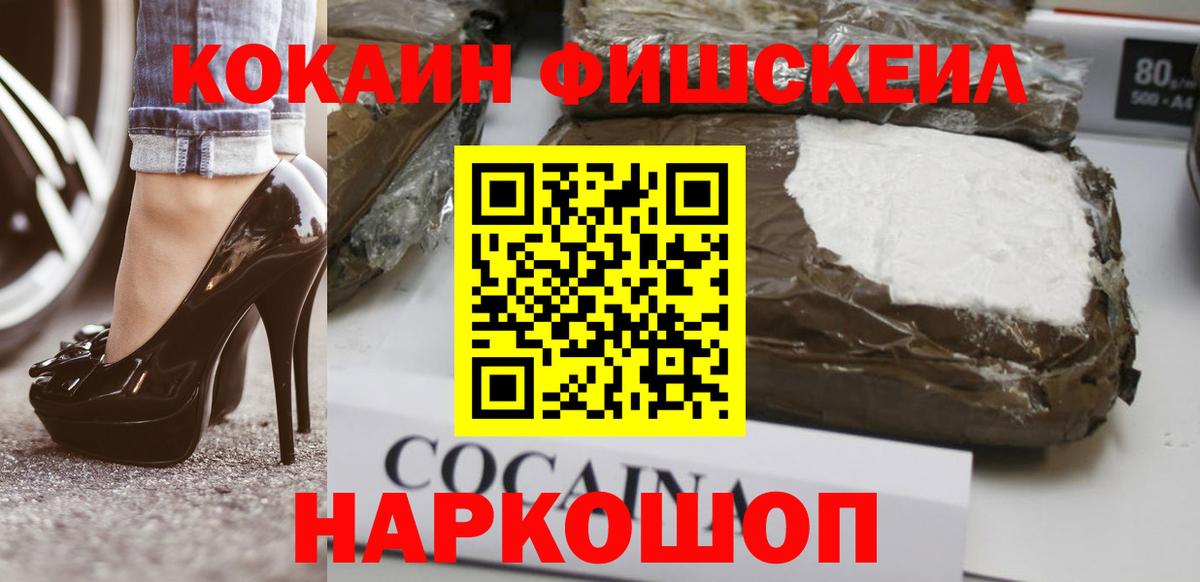  КОКАИН Будённовск