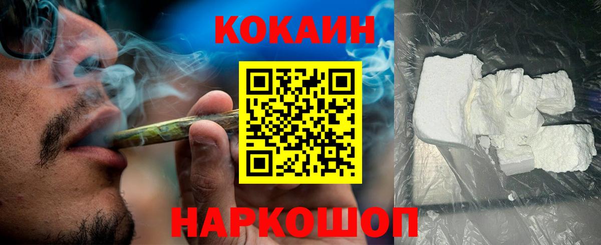 Будённовск  КОКАИН Колумбийский  КОКАИН VHQ  Вход с VPN 