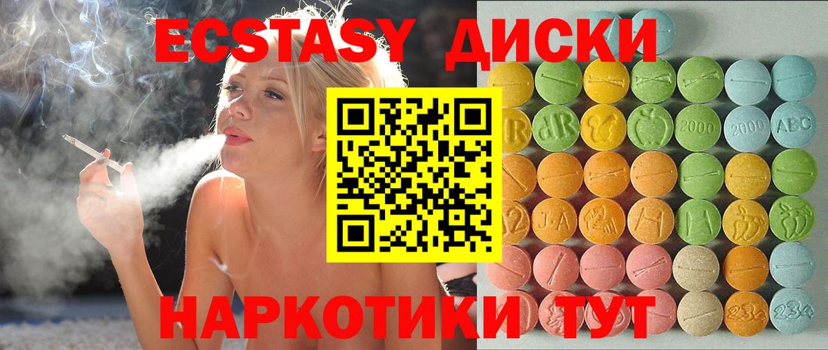 ЭКСТАЗИ TESLA  Экстази  Будённовск  Вход с VPN 