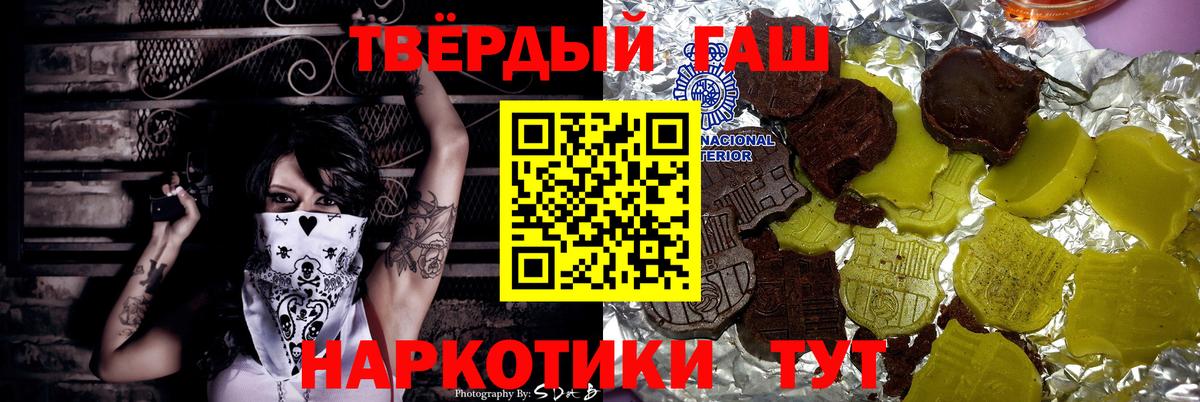ГАШ гашик Будённовск