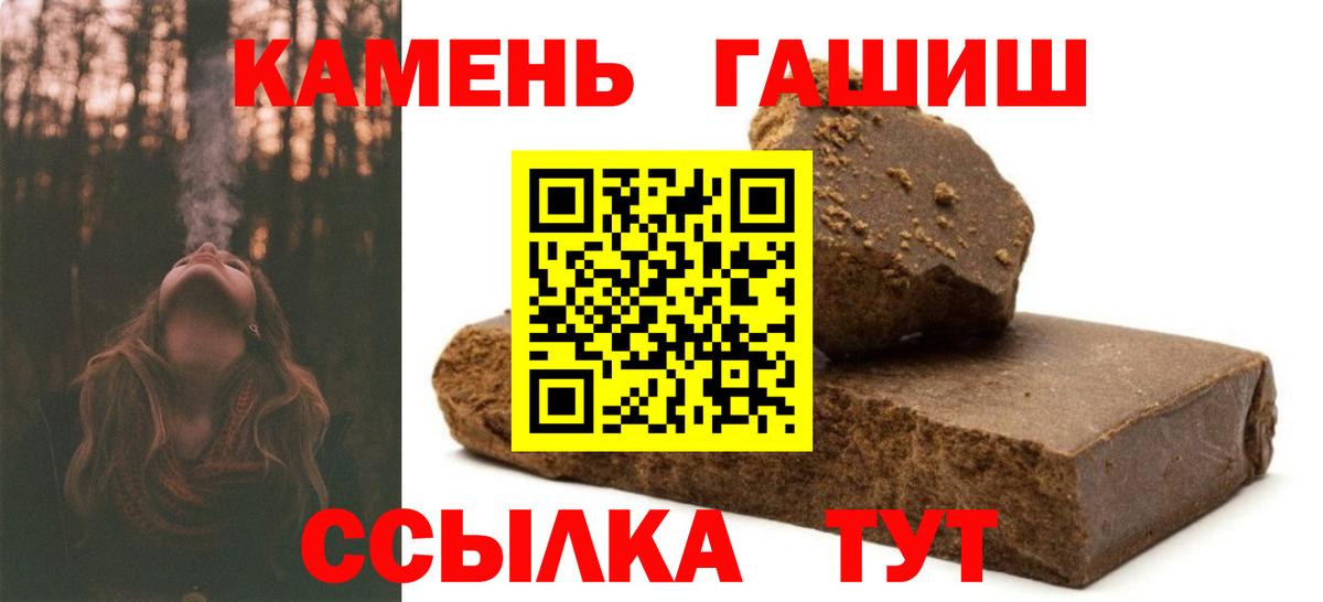 ГАШ  Вход с VPN  ГАШИШ Изолятор  Будённовск  ГАШ гашик 
