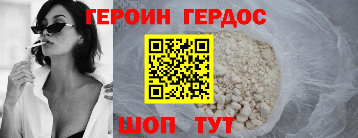 ГЕРОИН гречка Будённовск