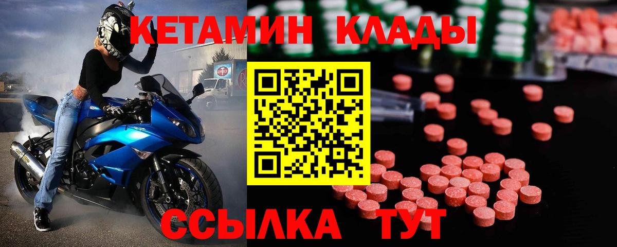 Будённовск  мега ссылки  Вход с VPN  Кетамин VHQ  КЕТАМИН VHQ 