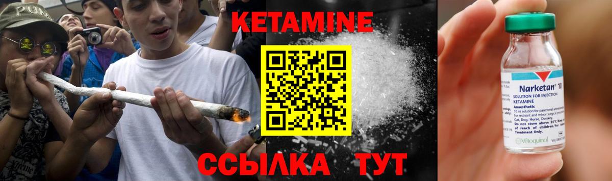 КЕТАМИН ketamine Будённовск