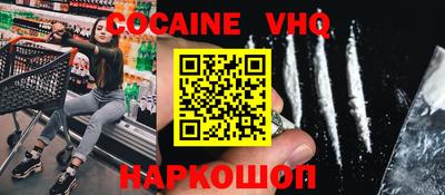 кокаин Кумертау