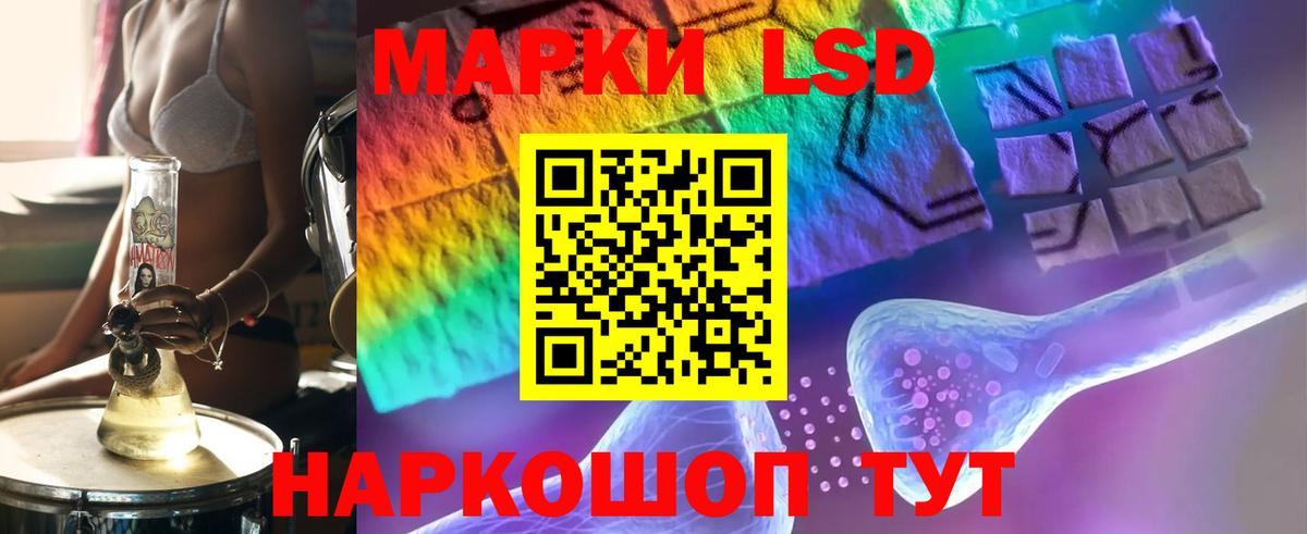 LSD-25 экстази ecstasy Будённовск