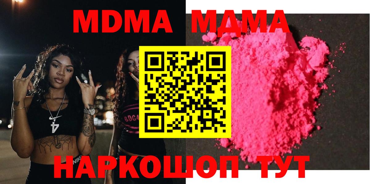 MDMA Molly Будённовск