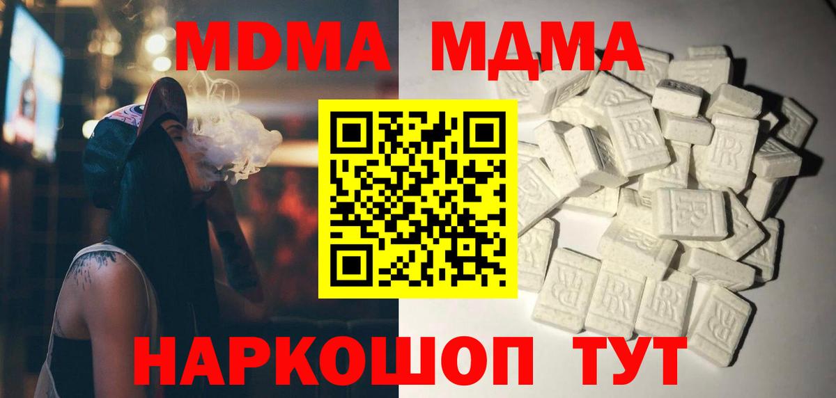 МДМА  Вход с VPN  MDMA Molly  Будённовск  МДМА crystal 