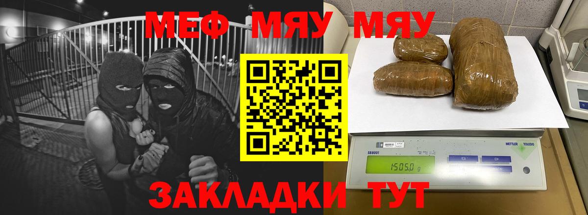МЕФ кристаллы Будённовск