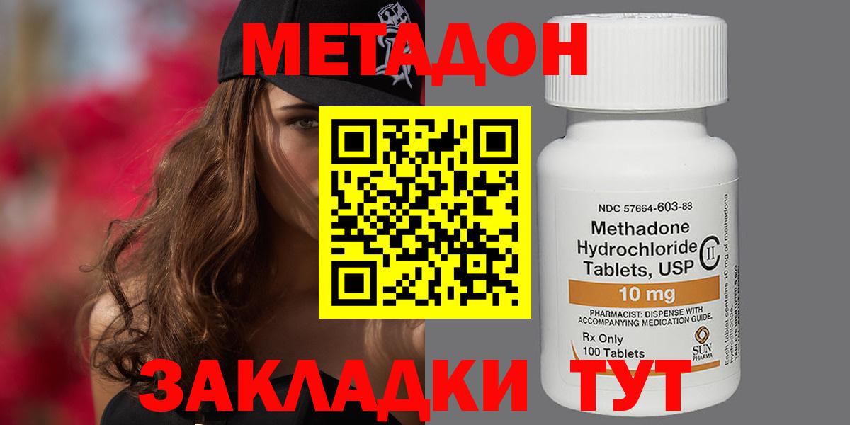 Будённовск  Метадон мёд  Вход с VPN  Метадон VHQ 