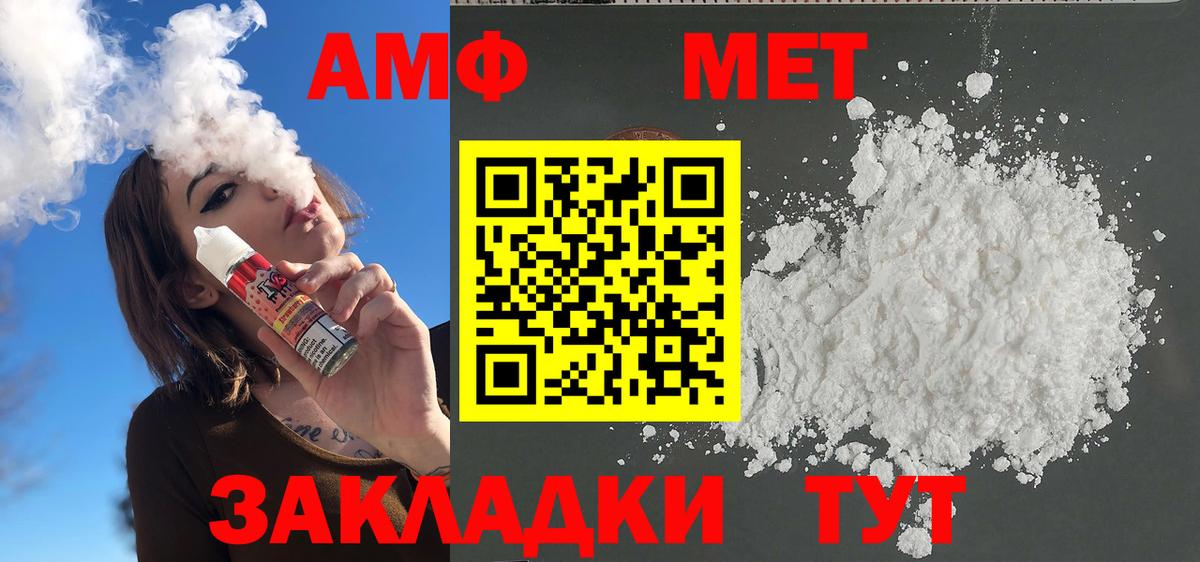 МЕТАМФЕТАМИН Methamphetamine  Вход с VPN  Будённовск 