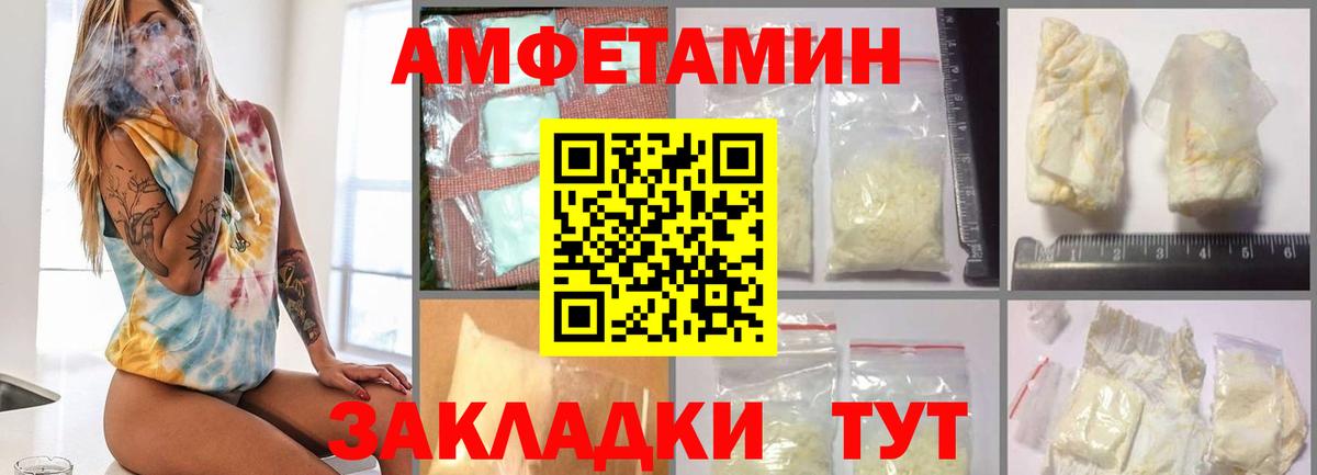 МЕТАМФЕТАМИН Methamphetamine Будённовск