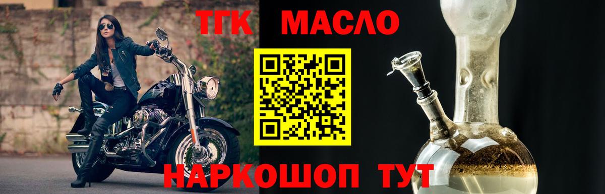 Дистиллят ТГК вейп с тгк  Вход с VPN  Будённовск  Дистиллят ТГК вейп с тгк 